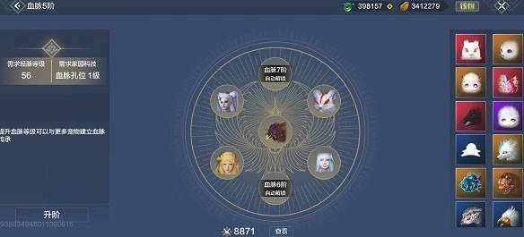 妄想山海血脉六阶怎么解锁