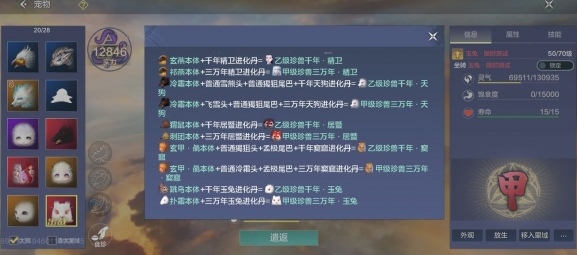 妄想山海跳乌在哪里