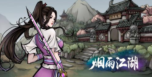 烟雨江湖姑苏宋嫂鱼羹