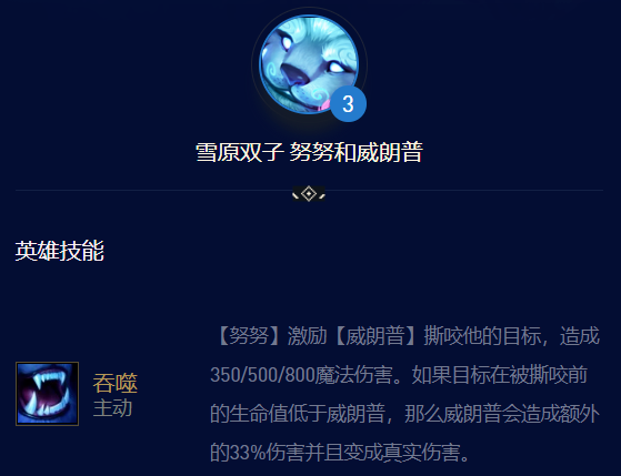 云顶之弈神龙努努怎么玩