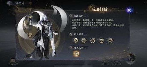 阴阳师月之海阵容推荐