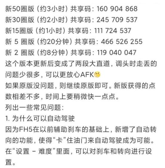 地平线5怎么刷钱最快