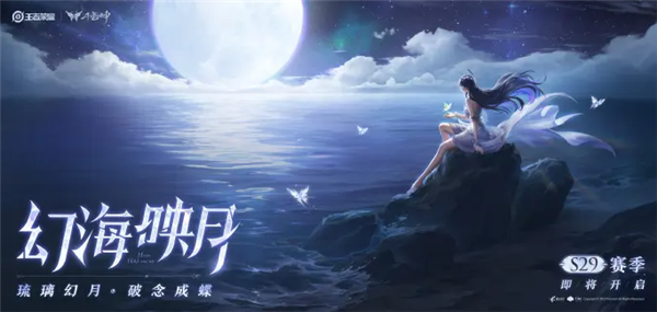 王者荣耀S29赛季匹配机制优化