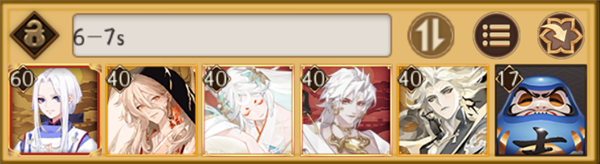 阴阳师六周年爬塔阵容搭配