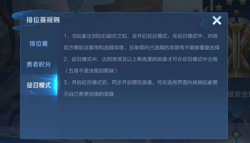 王者荣耀禁英雄是禁己方还是禁对方