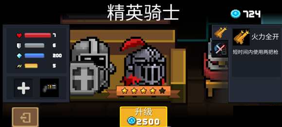 元气骑士英雄角色哪个最强