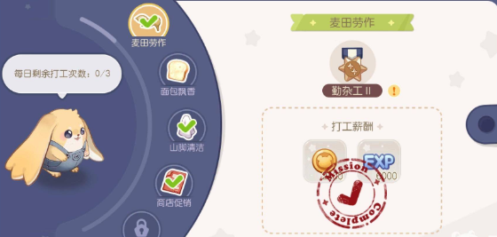 奥比岛手游怎么快速升级