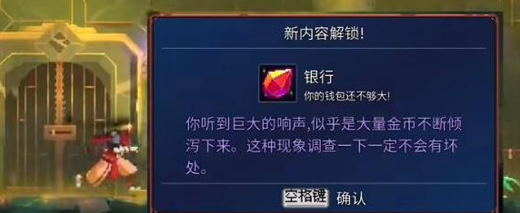 重生细胞银行怎么进