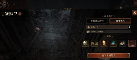 暗黑破坏神不朽古堡防卫怎么打