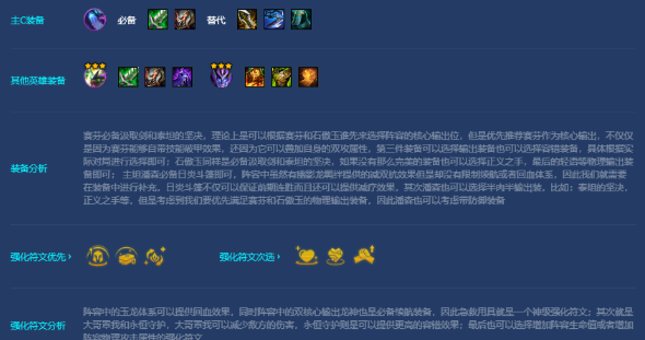 金铲铲之战幽影玉龙怎么玩