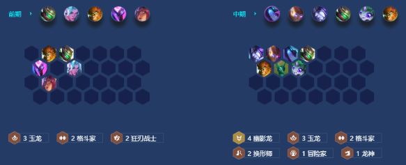 金铲铲之战幽影玉龙怎么玩
