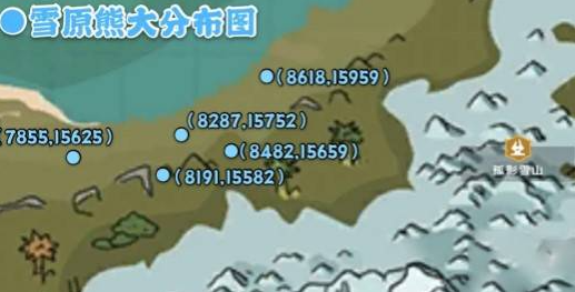 创造与魔法雪原熊位置分布图