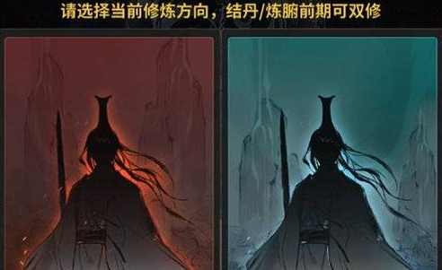 一念逍遥怎么双修
