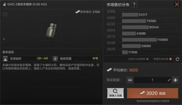 暗区突围手雷怎么瞬爆
