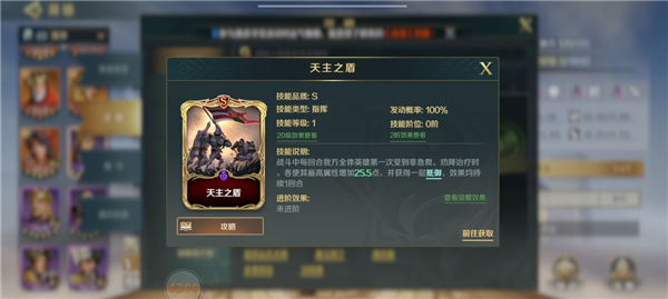 文明与征服天主之盾给谁用好