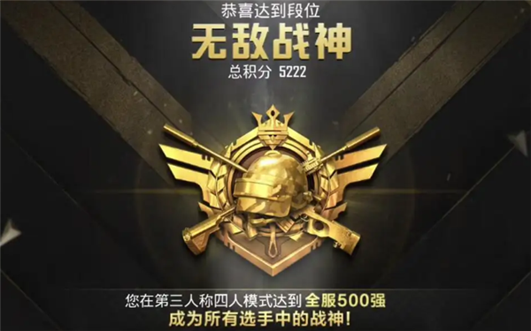 和平精英上分技巧