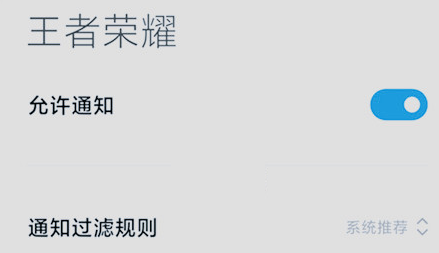 王者荣耀亲密好友上线提醒怎么关闭
