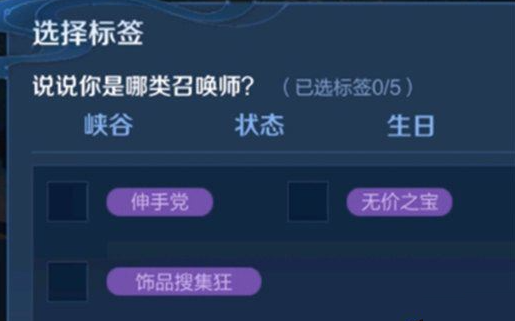 王者荣耀伸手党标签怎么获得