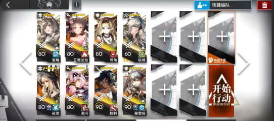 明日方舟11-15怎么打