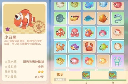 摩尔庄园手游小丑鱼在哪