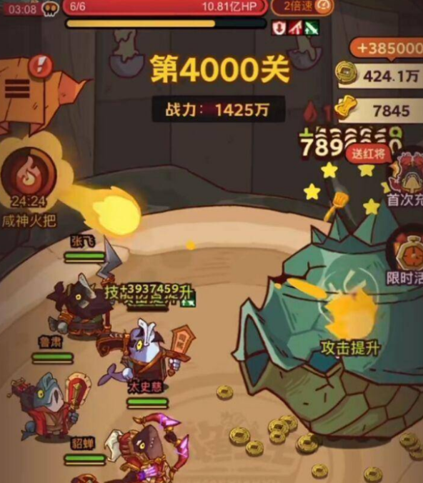 咸鱼之王4000关怎么过