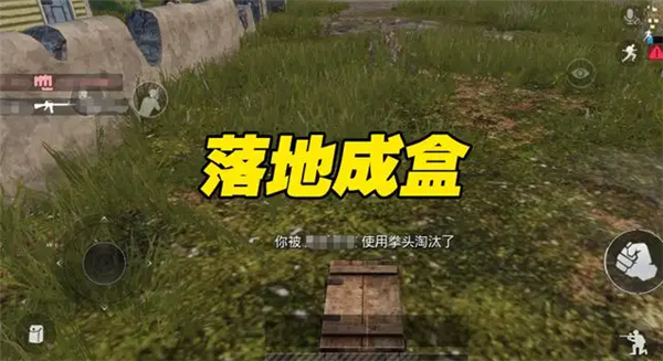 和平精英落地卡顿怎么解决