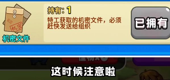 别惹农夫特工穿山甲怎么解锁