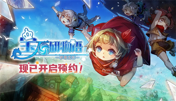 宝石研物语伊恩之石兑换码怎么用