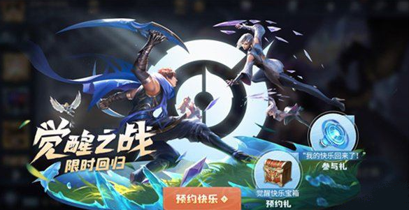 王者荣耀2022觉醒之战什么时候出