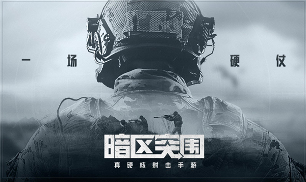 暗区突围小黑屋多久出来