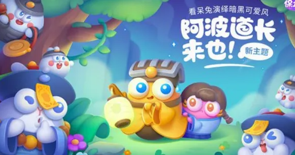保卫萝卜4阿波道长第12关怎么过