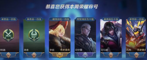 王者荣耀每周一几点发放荣耀称号