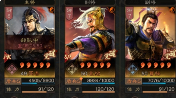 三国志战略版核弹袁绍怎么玩