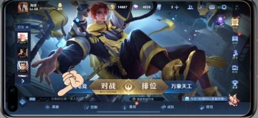王者荣耀怎么在同城说话