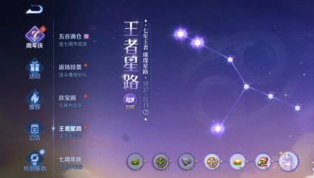 王者荣耀七周年庆什么时候结束
