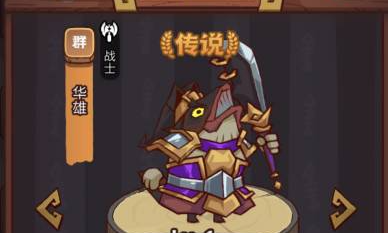 咸鱼之王疯狂华雄怎么打