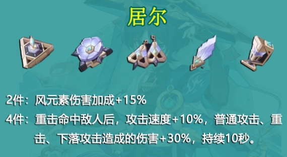 原神散兵圣遗物推荐
