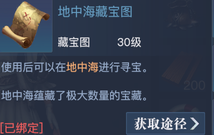 黎明之海宝藏怎么找