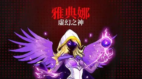 霓虹深渊雅典娜币有什么用