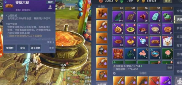 妄想山海饕餮进化丹材料