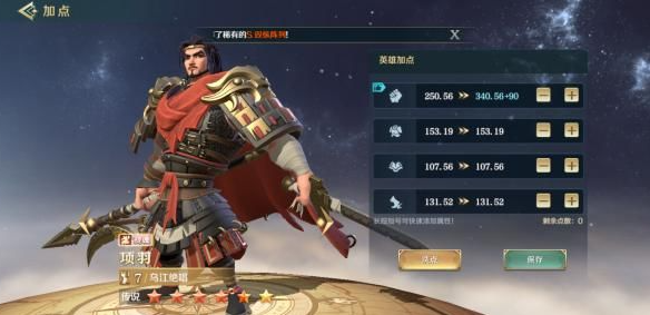 文明与征服怎么加点
