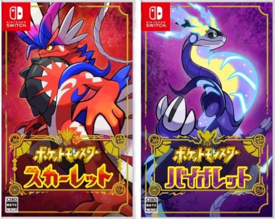 宝可梦朱紫神兽可以交换吗