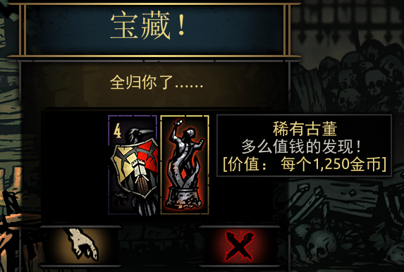 暗黑地牢古董商人有什么用