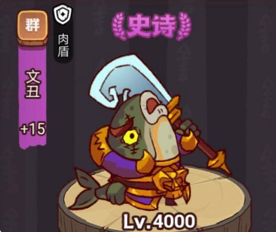 咸鱼之王疯狂文丑怎么打