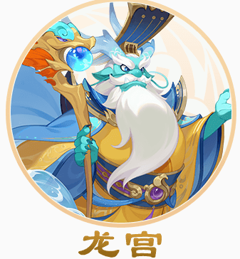 夢幻西游手游龍宮怎么加點