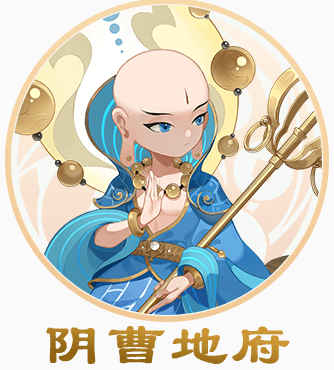 夢(mèng)幻西游手游陰曹地府加點(diǎn)