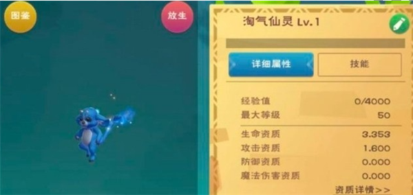 创造与魔法淘气仙灵进阶多少级