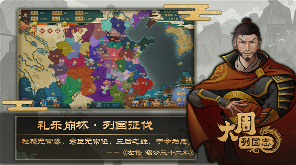 大周列国志什么时候公测