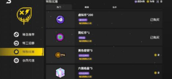 霓虹深渊无限霓虹币抽哪个好