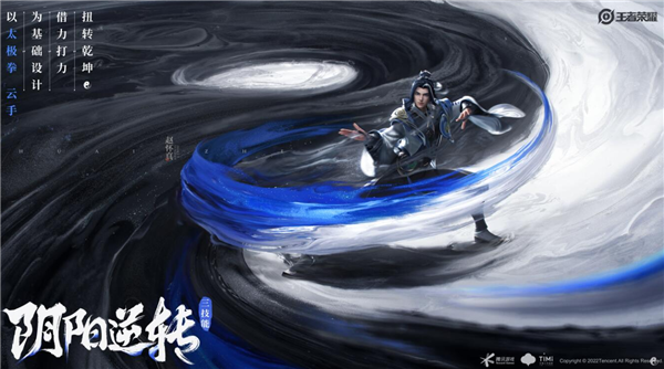 王者荣耀赵怀真怎么连招